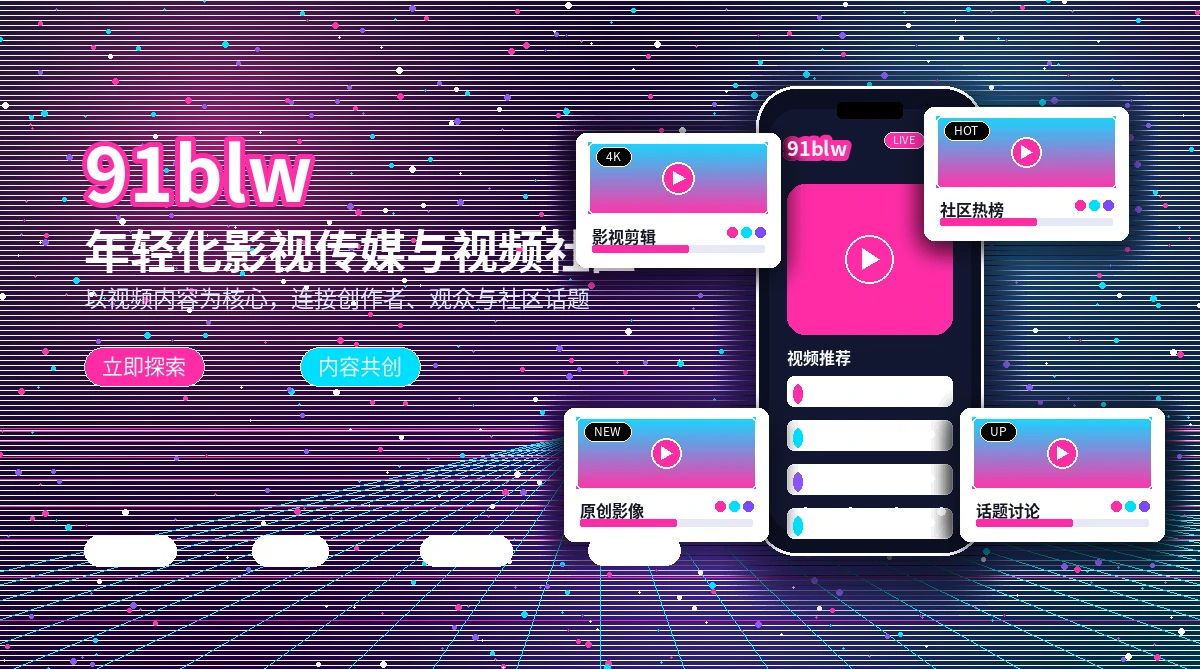 91网活动公告内容说明